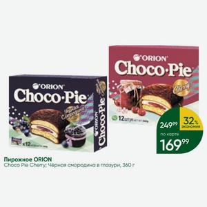 Пирожное ORION Choco Pie Cherry; Чёрная смородина в глазури, 360 г