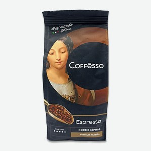 Кофе Coffesso Espresso зерно 250 гр