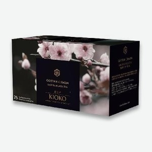 Чёрный чай КИОКО с ароматом японской сакуры 25пак*2г