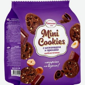Печенье сдобное Mini cookies с шоколадом и орехами