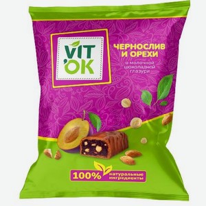 Конфеты Виток Чернослив и орехи в молочной шоколад