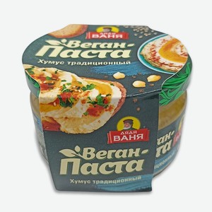 Веган-паста Дядя Ваня хумус традиционный 200 гр