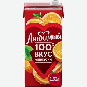 Нектар ЛЮБИМЫЙ для детского питания Апельсин, Россия, 1.93 L