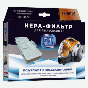 HEPA-фильтр для пылесоса TOP-HOUSE TH 001LG