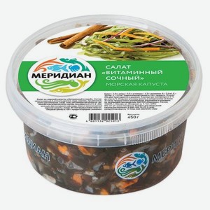 Салат Меридиан из морской капусты Витаминный сочный, 450 г