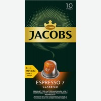 Кофе в капсулах   Jacobs   Espresso #7 Classico, 10х52 г