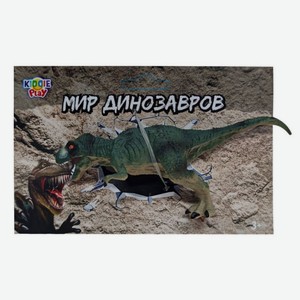 Игрушка KiddiePlay Фигурка динозаврика