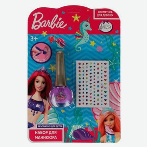 Лак для ногтей для девочек «Милая Леди» Barbie со стразами с блестками
