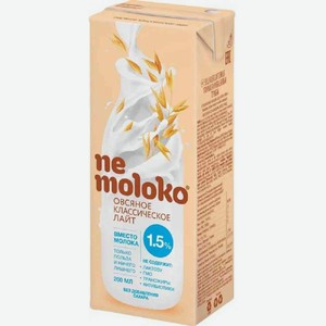 Напиток овсяный Nemoloko Классический Лайт 1.5%, 200 мл