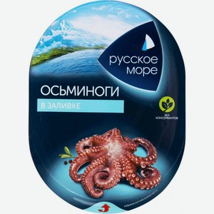 Осьминоги Русское море в заливке, 180 г