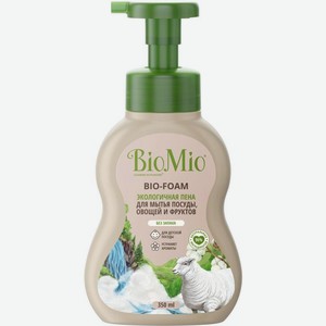 Пена для мытья посуды Biomio Bio-foam без запаха/Лемонграсс 350м в ассортименте
