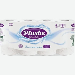 Туалетная бумага Plushe Deluxe Классик 3 слоя 8 рулонов