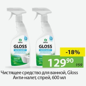 Чистящее средство для ванной, Gloss Анти-налет, спрей, 600мл.