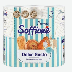 Полотенца бумажные Soffione Dolce Gusto 3сл. 2рул.