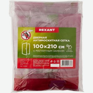 Сетка Rexant 71-0225 розовый