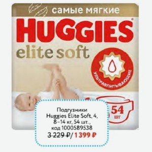 Подгузники Huggies Elite Soft, 4, 54 шт 8-14 кг, 54 шт.,