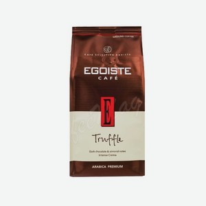 Кофе зерновой, молотый EGOISTE Truffle 250г