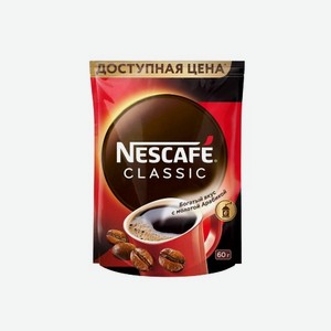 Кофе растворимый NESCAFE Classic гранулированный 60г пакет