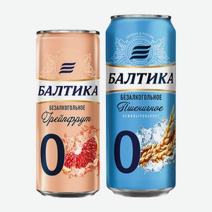 Пиво Балтика №0, 0,33л, 0.45л