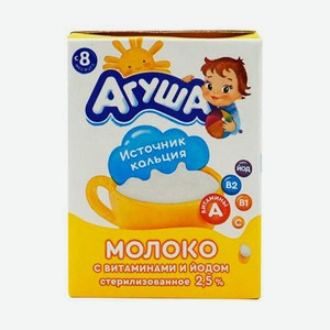 БЗМЖ Молоко Агуша стерилизов витаминизир 2,5% 200мл