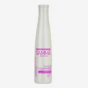Бальзам-Крем Гамма Перфект с эффектом ламинирования 350мл