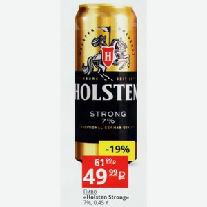 Пиво «Holsten Strong» 7%, 0,45 л
