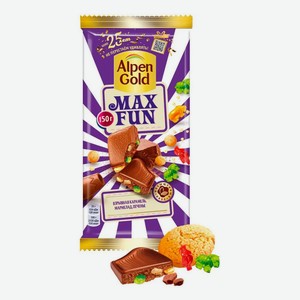 Шоколад молочный Alpen Gold Max Fun со взрывной карамелью, мармеладом и печеньем 150гр