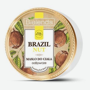 Масло для тела питательное BRAZIL NUT