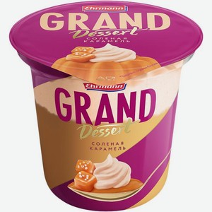 Пудинг Гранд десерт Соленая карамель 4.7% 200г