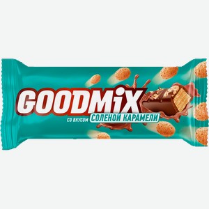 Конфета Good Mix со вкусом солёного арахиса. с хрустящей вафлей 500 г