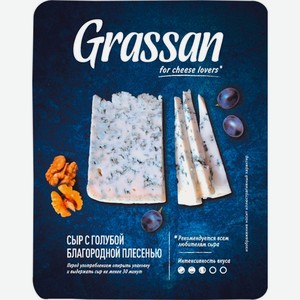 Сыр Grassan с голубой плесенью 50% 100г