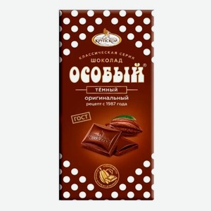 Шоколад темный Особый 90гр Крупской