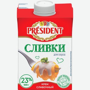 Сливки 23% Президент для соуса Белгородский МК т/р, 500 мл