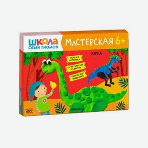 Книга Мозаика Kids Школа семи гномов. Мастерская 6+ (набор из 5 альбомов для творчества)