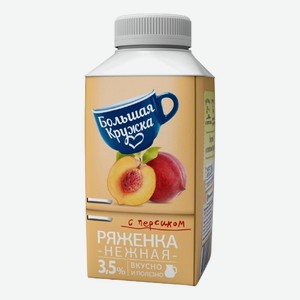 БЗМЖ Ряженка Большая кружка персик 3,5% 280 гр