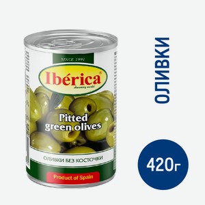 Оливки Iberica без косточки, 420г Испания