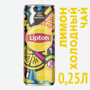 Холодный чай Lipton черный со вкусом лимона, 250мл Россия
