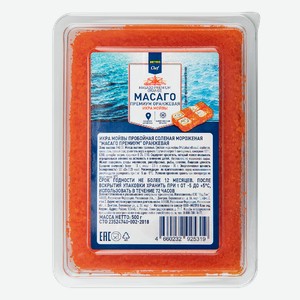 METRO Chef Икра масаго премиум оранжевая замороженная, 500г Россия