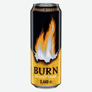 Энергетический напиток Burn Dark Energy газированный безалкогольный 449 мл