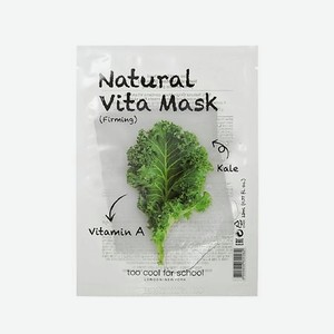 Маска для лица Natural Vita подтягивающая