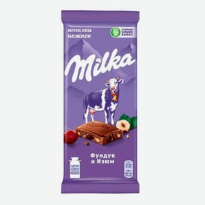 Шоколад молочный Milka с дробленым фундуком и изюмом 85гр