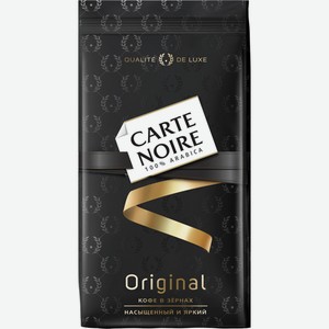 Кофе в зернах CARTE-NOIRE Original, 800 гр (4251794)