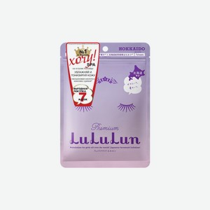Маска для лица Lululun лаванда увлажняющая, 7шт Япония