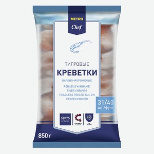 METRO Chef Креветки белоногие 31/40 очищенные варено-мороженые, 850г Россия