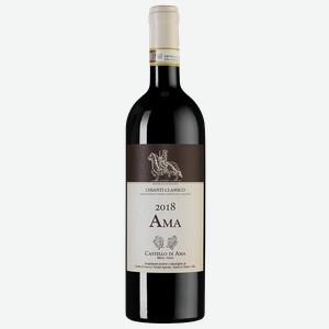 Вино Chianti Classico Ama, Castello di Ama, 0.75 л.