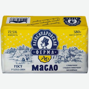 Масло сладко-сливочное Александровская ферма несоленое 72.5% 380г