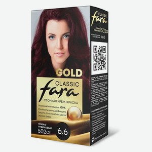 Крем-краска для волос Fara Classic Gold 502А Темно-рубиновый 6.6, 156 г