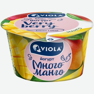 Йогурт Viola Very Berry манго 2.6%, 180г