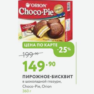 Пирожное-бисквит в шоколадной глазури, Choco-Pie, Orion 360 г