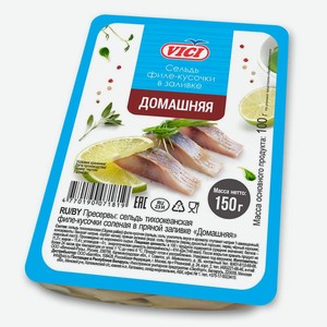 Сельдь VICI филе-кусочки в пряной заливке Домашняя 150гр.шт